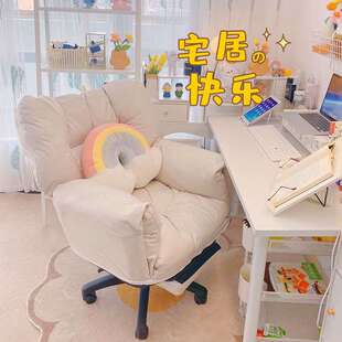 椅子电脑椅久坐舒适懒人椅办公学习家用转椅可躺睡休闲椅子靠背椅