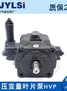 高压变量叶片泵HVP-30-FA3液压油泵HVP-40-FA3 FA2 FA1 VP-30-140