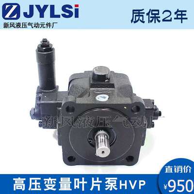 高压变量叶片泵HVP-30-FA3液压油泵HVP-40-FA3 FA2 FA1 VP-30-140