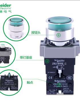 带灯按钮绿色XB2BW33B1C/33M1C 红色/34M1C/34B1C按钮开关