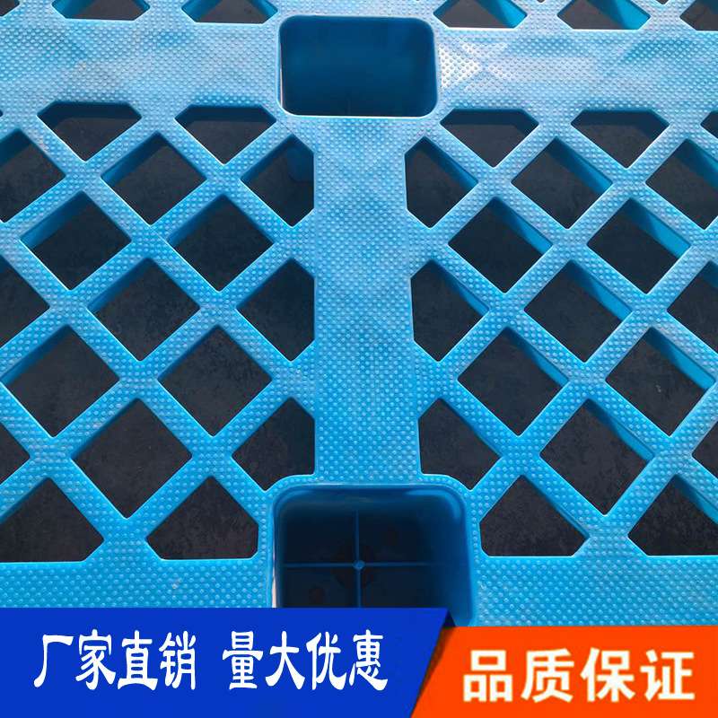 九角田字格塑料托盘叉车板防潮网眼川字托盘