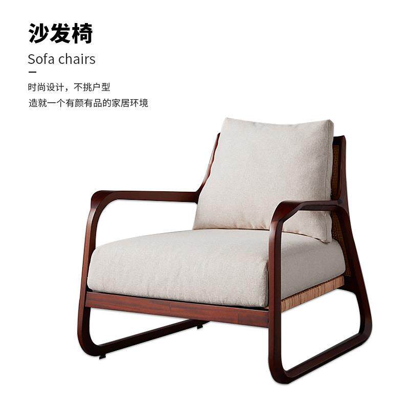 现代简约实木沙发椅现货 单人实木藤编椅书房客厅布艺靠背沙发椅