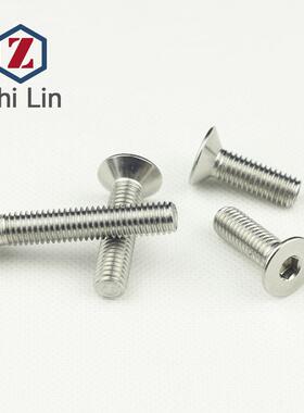 M4 不锈钢304沉头内六角机螺钉 平头内六角螺丝 DIN7991厂家直销