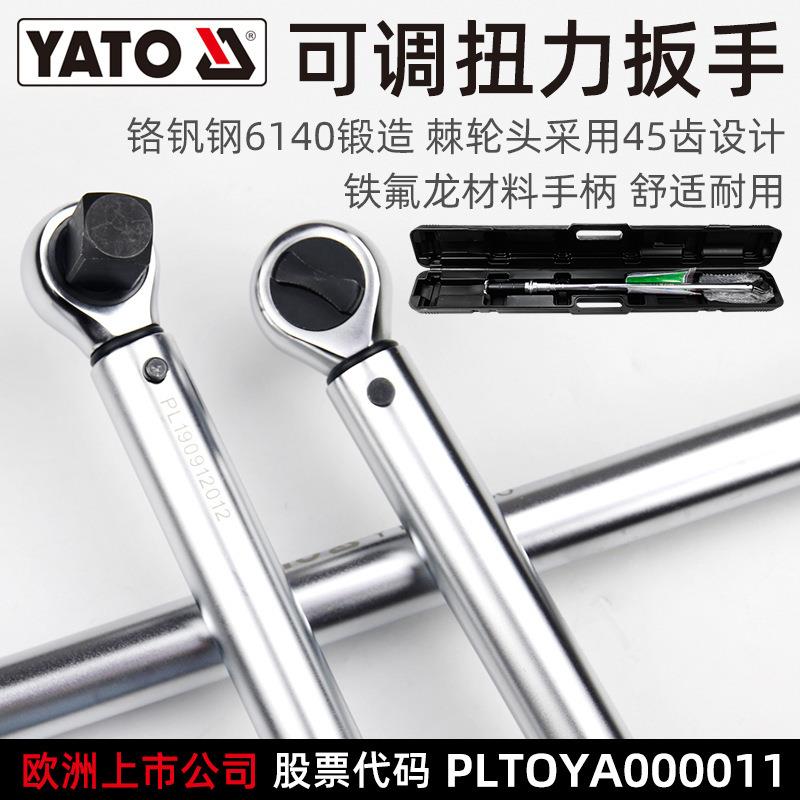 YATO扭力扳手3/4"80-1000Nm可调式公斤力矩扳子高精度扭矩扳手