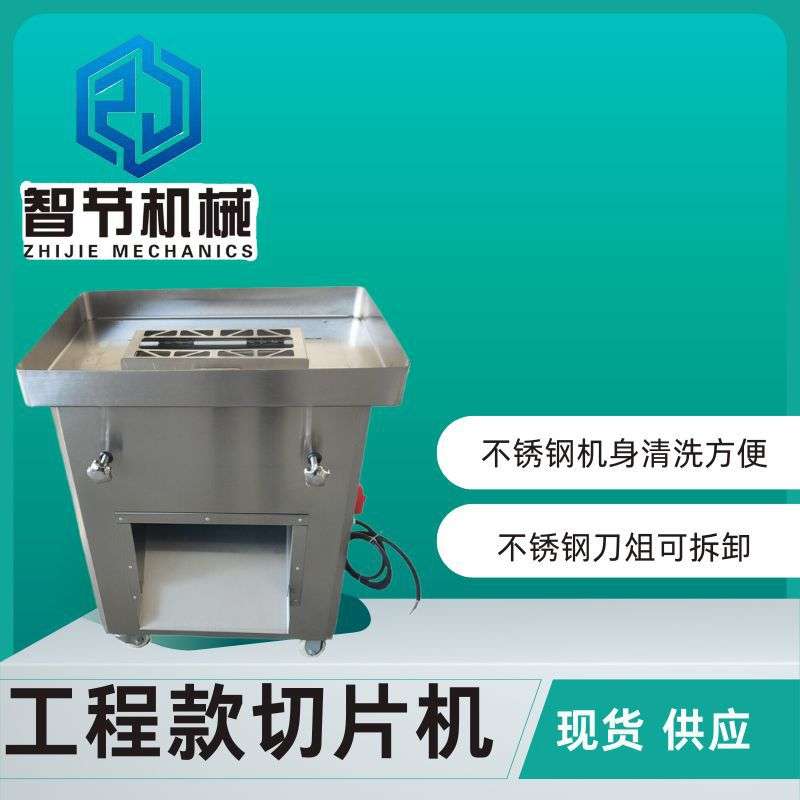 切肉机电动切片切条切丁牛杂羊杂卤肉鸡胸肉红烧肉块工程款切片机
