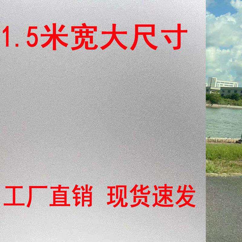 加厚大卷磨砂玻璃贴纸透光不透明办公室浴室卫生间移门防爆膜