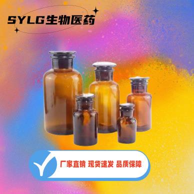 十一碳烯酰基苯丙氨酸 99% 175357-18-3 100g 1kg