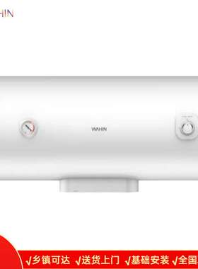 华凌热水器 F4021-Y1二级能效2100W速热安全防电墙机械40L50L60L