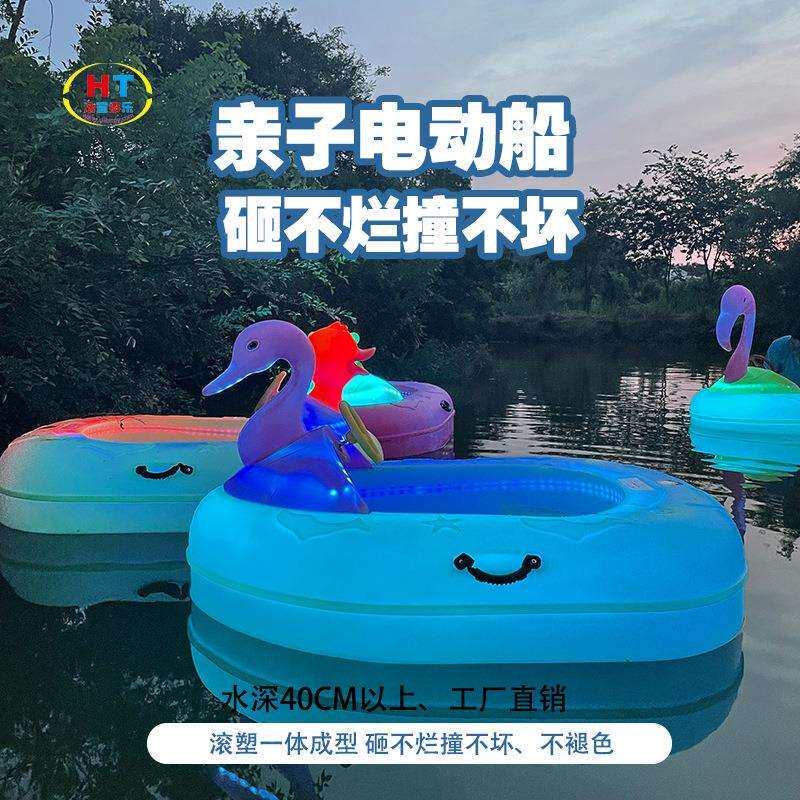 浩童儿童碰碰船手摇船聚乙烯滚塑材质亲子游乐设备上海源头厂家