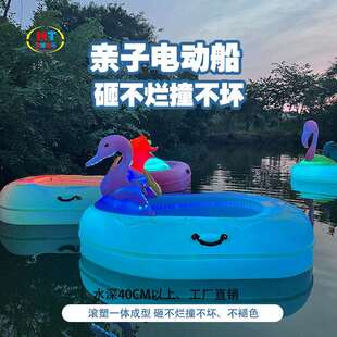 浩童儿童碰碰船手摇船聚乙烯滚塑材质亲子游乐设备上海源头厂家