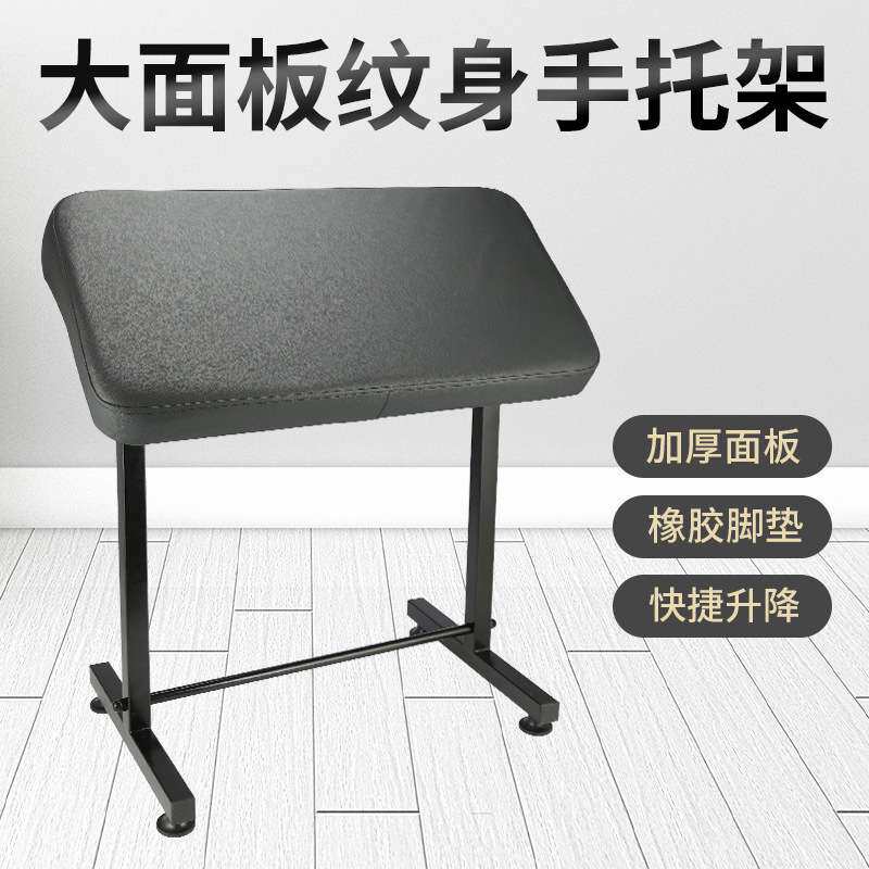 超大面板纹身手托架稳固升降刺青手臂支架工作台面美妆工具ST-26