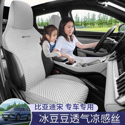 新款专车专用适用比亚迪宋冰豆豆马鞍垫汽车座垫四季跨境