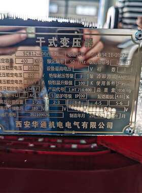 供应三相电力变压器SCB10-315KVA380V变220V进口设备配电高压