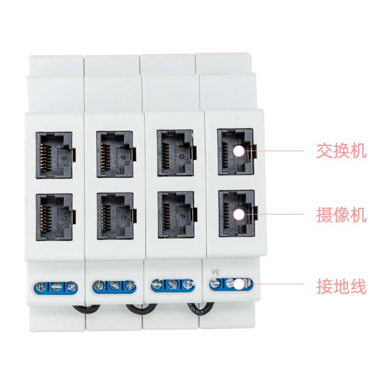 4P百兆导轨网络防雷信号弱电箱监控头网线RJ45浪涌保护避雷器顶世