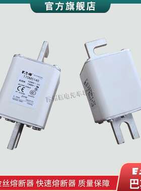 巴斯曼bussmann 170M5165 170M5166 170M6158 快速熔断器保险丝