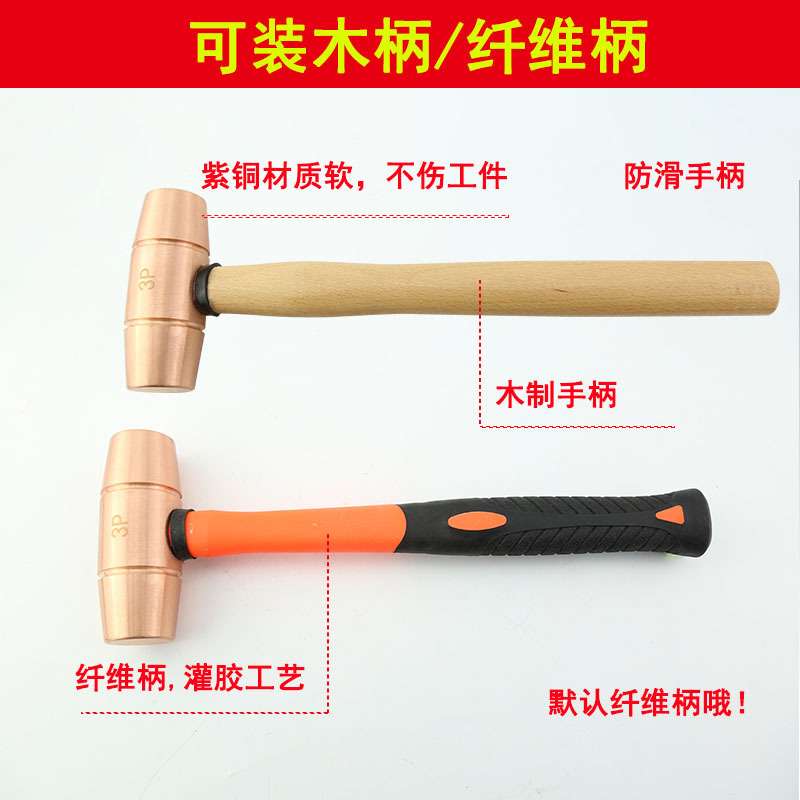 木柄紫铜圆鼓锤红铜圆柱手锤厂家塑胶纤维柄榔头质软不伤工件