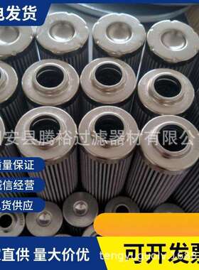 厂家现货直供船舶管路滤芯0160MG010P贺德克液压油滤芯