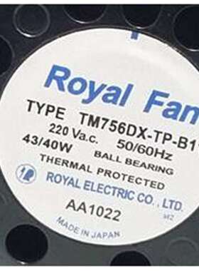 ROYAL FAN TM756DX-TP-B11 220V 43/40W全金属机风扇17cm