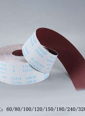 JB-5TJ113手撕砂布卷砂带软砂布砂纸木工家具金属抛光打磨软布卷