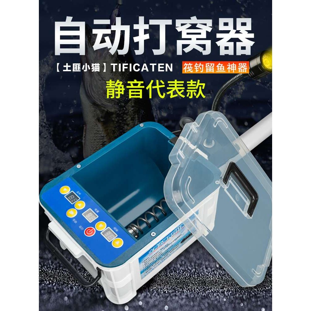 筏钓者 筏钓自动打窝器 土匪小猫玉米颗粒投料机投饵器打窝机
