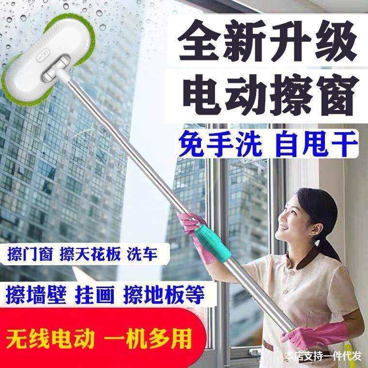 擦窗机器人电动全自动神器家用智能清洗无线擦窗户玻璃天花板双头