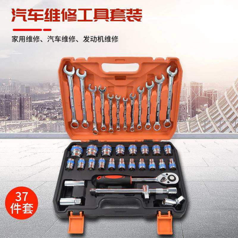 37件套蓝带汽修工具套筒扳手汽保工具机车维修套装组合汽修工具箱