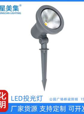 0-10V调光LED投光灯广场夜景园林亮化工程照树投光灯15W30W