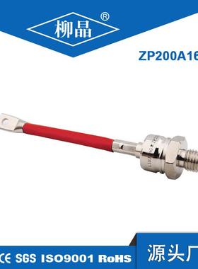 整流管 ZP200A1400V 硅整流单向 上料机配件二极管 ZP200A 螺旋型