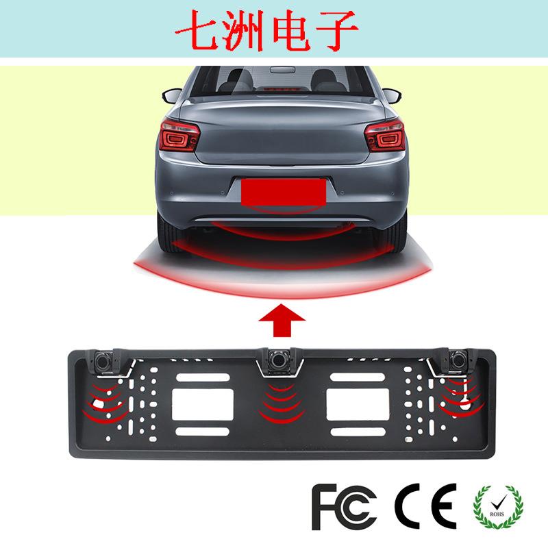 无线倒车雷达 简易安装 标准欧规车牌框 彩条距离显示PZ300W-L