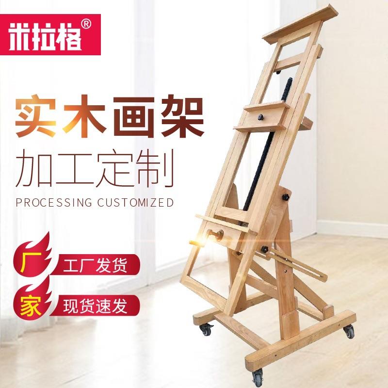 米拉格多功能单手摇平立油画架木质展示折叠大画架美术生专用