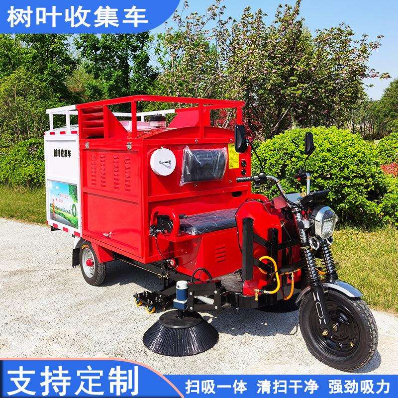 市政公路树叶收集车三刷一吸树叶吸扫车多功能三轮树叶收集车