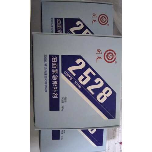 回天2528油面紧急修补剂专业油油箱油管法兰盘修补胶水 510g/套