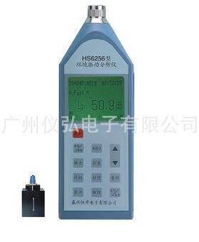 嘉兴恒升HS6256环境振动分析仪