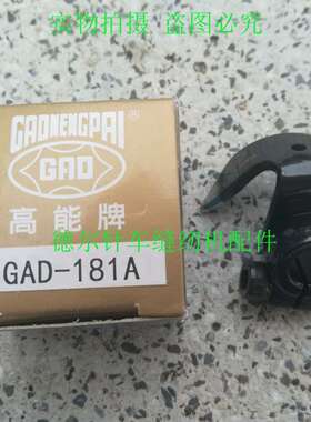 电脑绣花机PLK-A1006牛角E1010牛角181A梭托0804摆梭定位勾高能