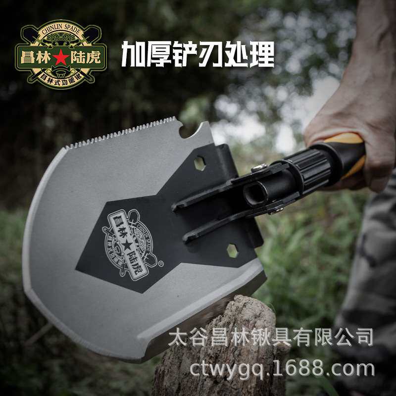 昌林陆虎式多功能折叠锹1603厂家直销户外铲