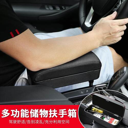 汽车座椅扶手箱 车载收纳盒扶手托 通用型座椅夹缝储物盒中央升降