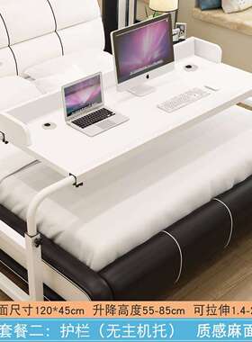 床上桌懒人升降卧室床边小桌子床尾R*跨床桌可移动书桌电脑桌家用