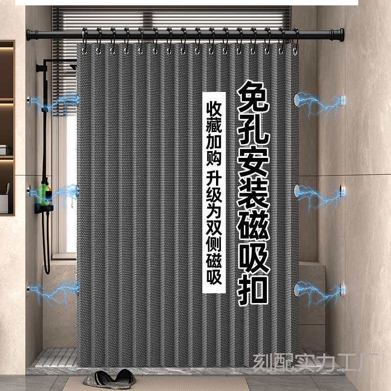 卫生间浴帘小户型隐形折叠磁吸浴室免打孔防水布帘子洗澡速干