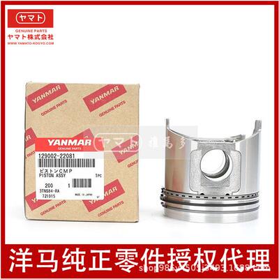 洋马发动机yanmar原装4TNE84 4D84-3发动机活塞129002-22081