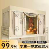 宿舍寝室新款 床帘 升级隔音遮光蚊帐学生上下铺加厚保暖一体式