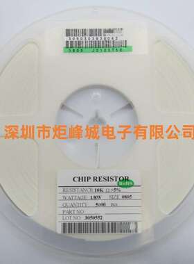 2512 厚声贴片电阻 ±5% 0R1R2.2R4.3R4.7R22R43R1K22K20K220K1M