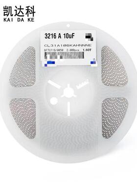 贴片陶瓷电容器1206 10UF 106P 106K 25V X7R 凯达科 CL31B106KAH