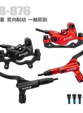 信隆四活塞油碟 ZOOM山地车油压碟刹器HB876双向制动来令片刹车器
