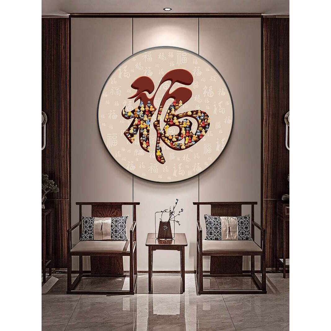 中国红福字圆形玄关画新中式走廊过道尽头挂画新年吉祥百福图挂画