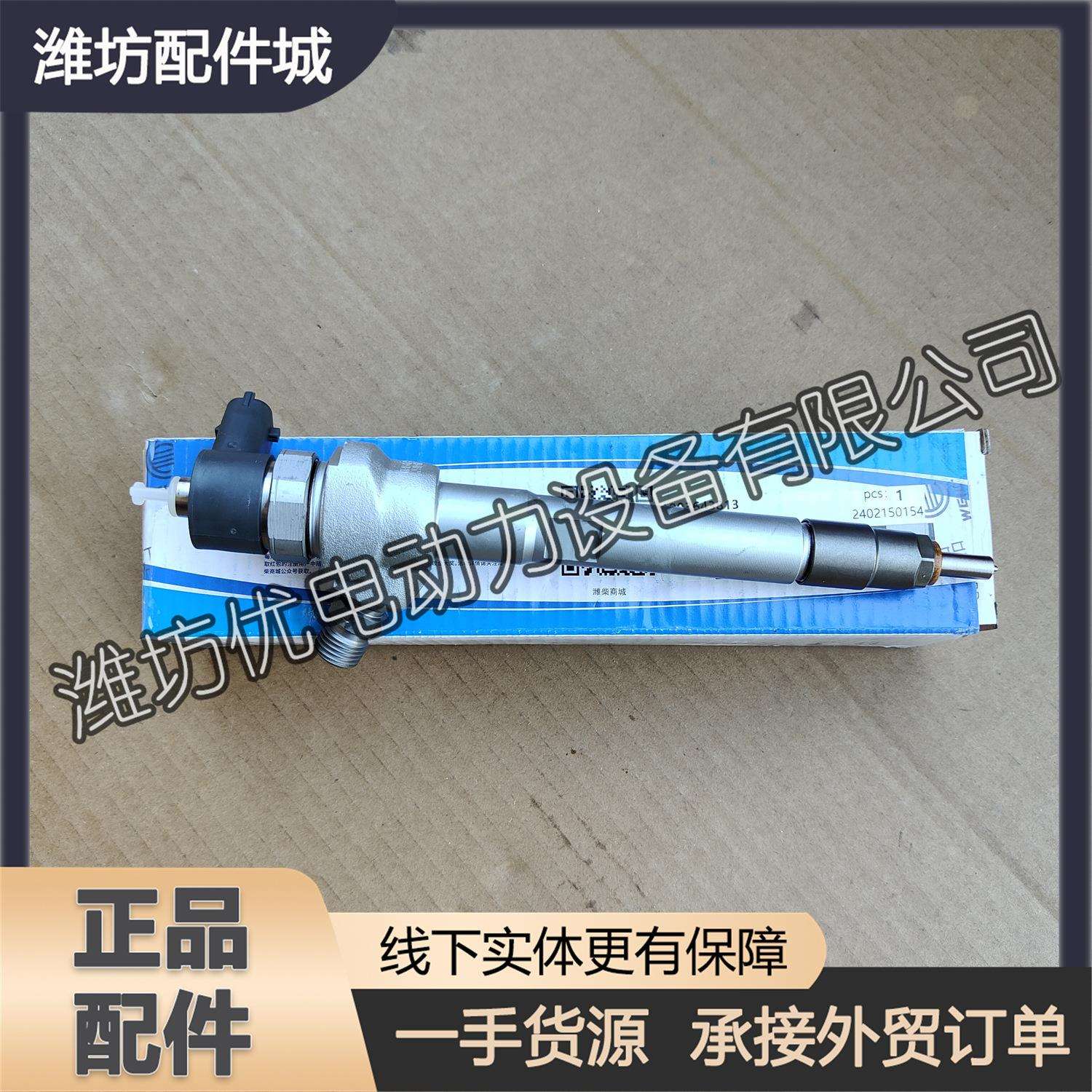 喷油嘴总成喷油器油头1003643813船用发电机组WP2.3N潍柴发动机