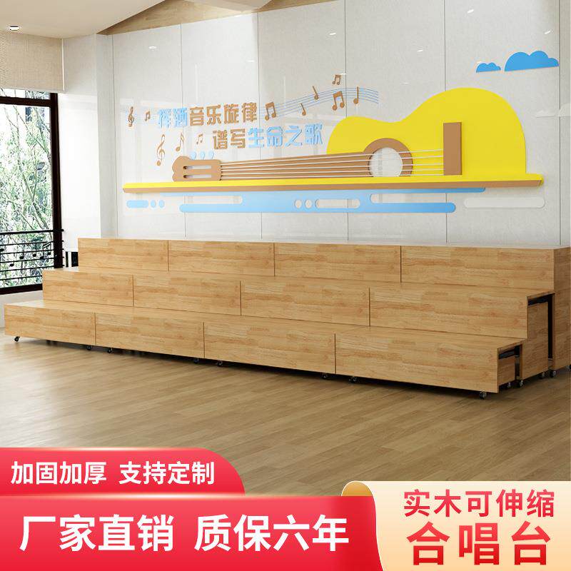 音乐教室合唱台演出活动可移动伸缩实木合唱台阶三层推拉折叠舞台