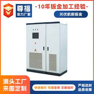 储能电池舱钣金 不锈钢外壳钣金加工 机架加工 除湿机外壳钣金