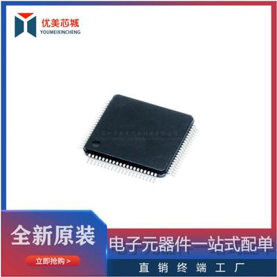 MSP430F5437AIPNR M430F5437A 封装LQFP-80 微控制器处理器芯片IC