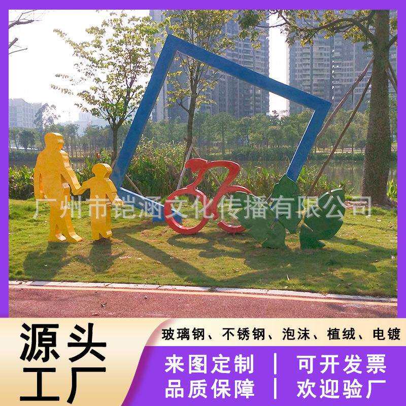 玻璃钢雕塑剪影抽象人物落地摆件大型拍照相框网红店引流合影道具