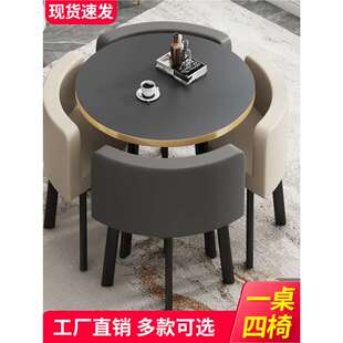 洽谈桌椅组合接待会客圆桌休息区奶茶甜品店休闲桌椅套装轻奢餐椅